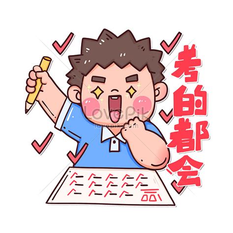 考試定義|考試的意義在什麼？學習？分數？